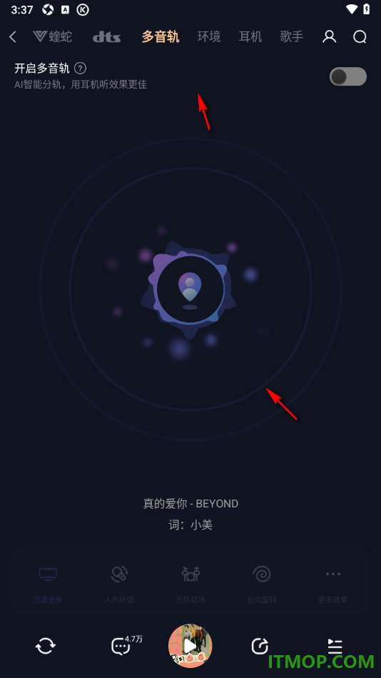 酷狗音乐手机版设置3D环绕音效的方法