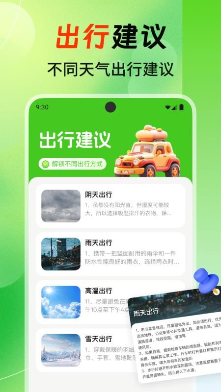 铁路火车高铁余票查手机版v1.3.8 4