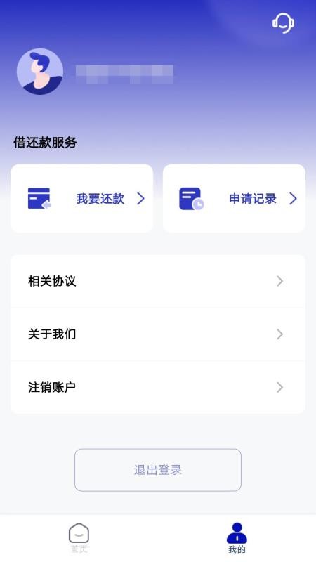 小鹅借款官方版v7.0.6 1