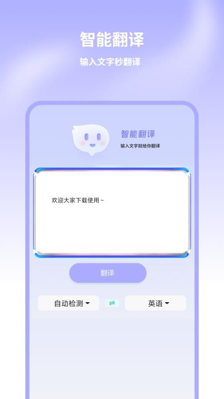 中英翻译器英译汉手机版v1.0 2