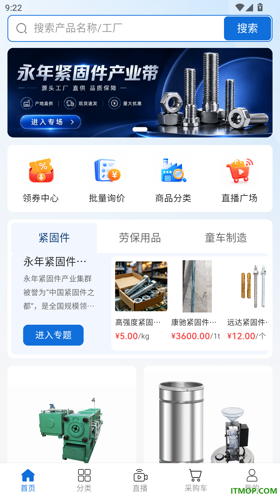冀工优品官网版