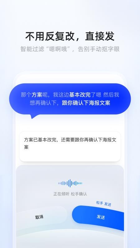 千问输入法安卓版v1.0.1.1005(2)