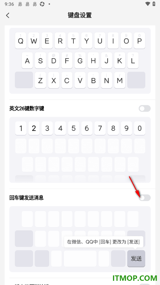 搜狗输入法手机版设置启用回车键发送消息的方法