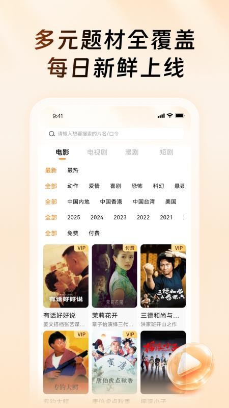 橙子视频最新版v1.0.0.0 3