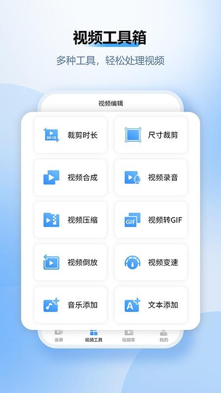风云录屏大师手机版v2.8.0717(1)