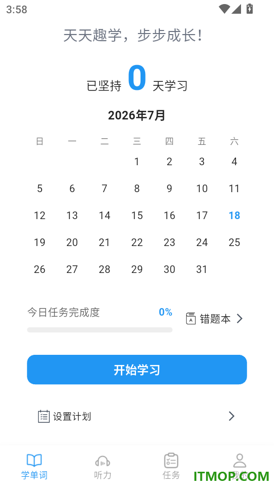 果灵英语手机版
