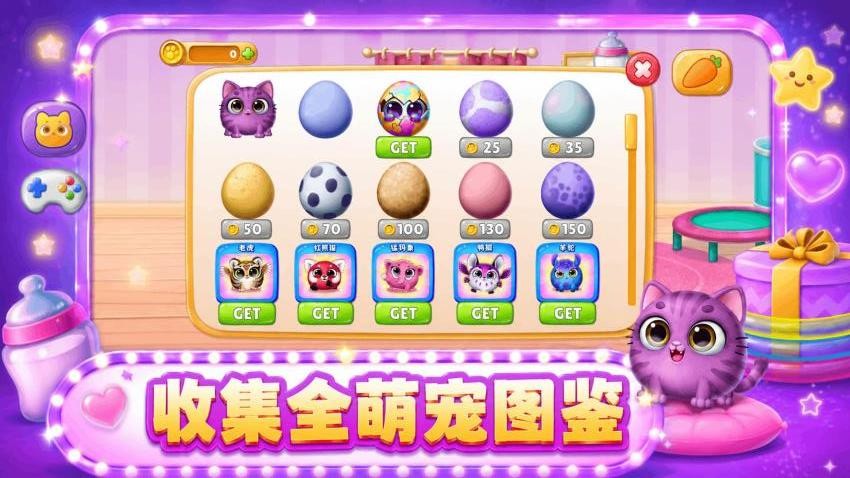 可爱萌宠模拟器1游戏v1.0.4 1