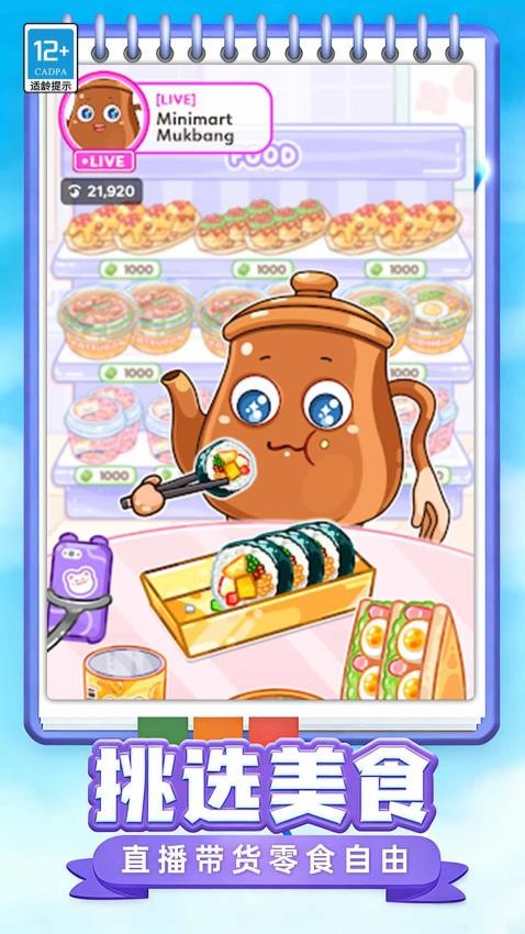 山海经美食屋手游v1.0.1(2)