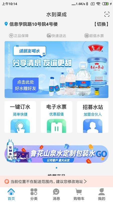 水到渠成官网版官网版v1.0.120 5