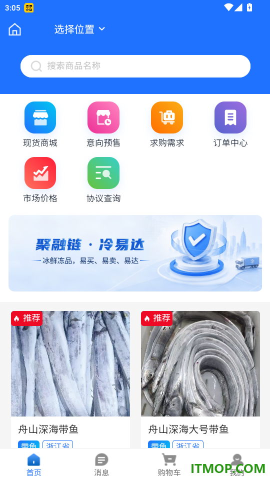 聚融链免费版