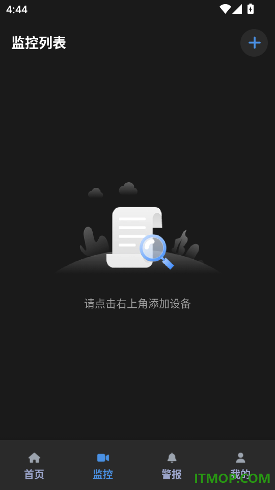 免费监控看家手机客户端