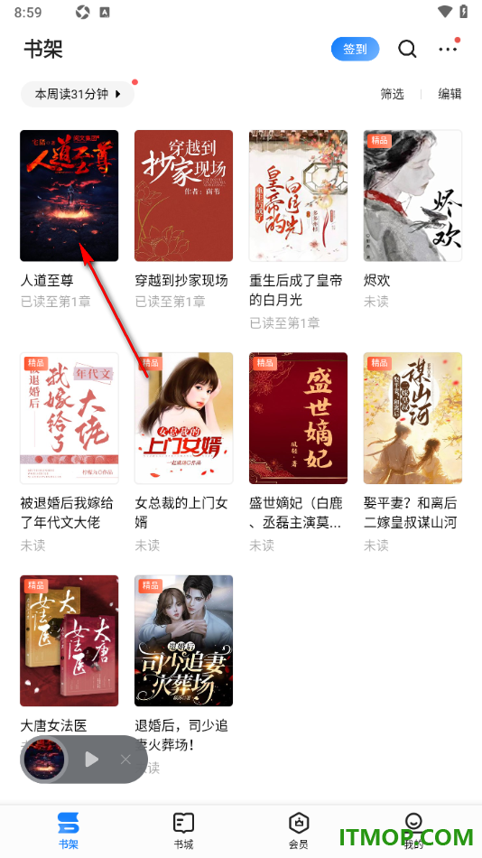 掌阅手机版设置启用点击屏幕左侧进入下一页的方法