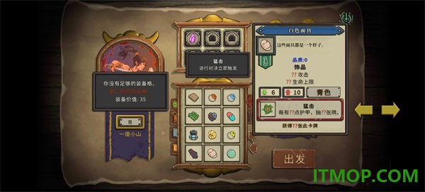 无尽之路官方版