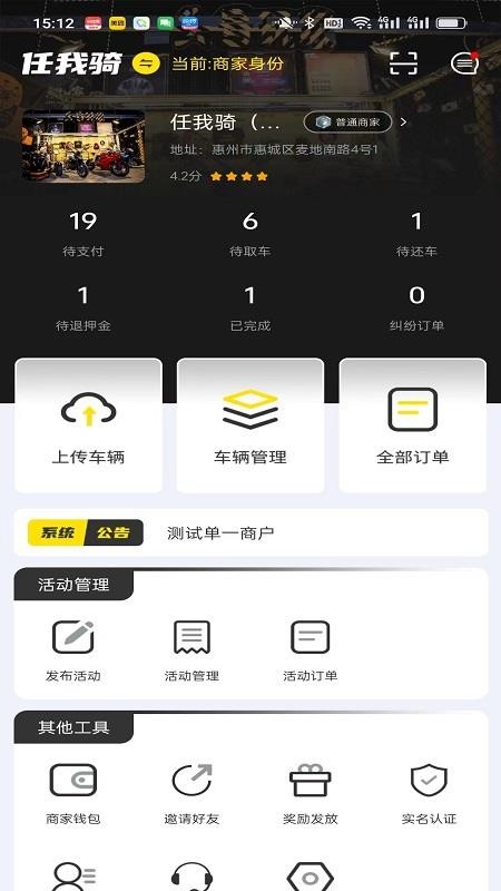 任我骑摩托车租赁官方版v1.0.80 4