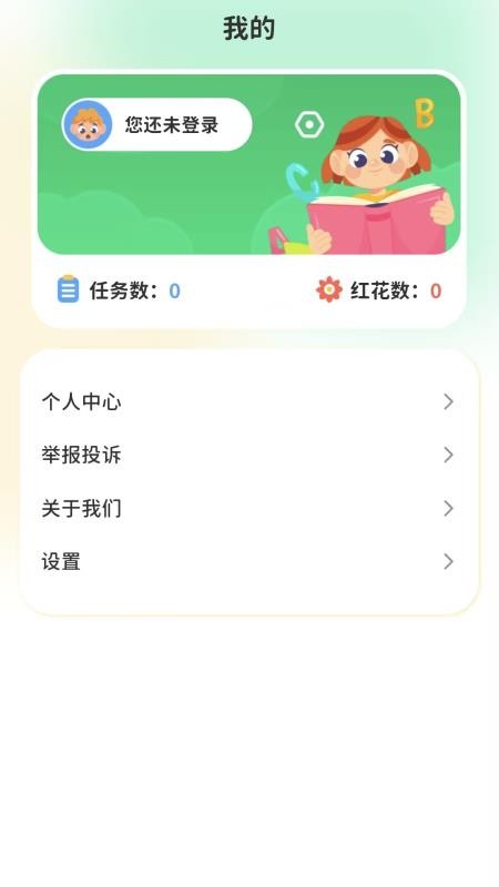 小步英语绘本免费版v2.1.7 3