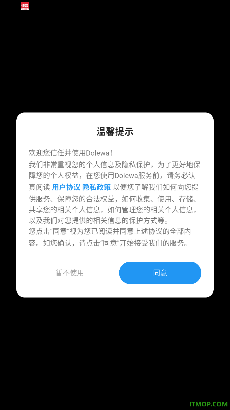Dolewa手机版