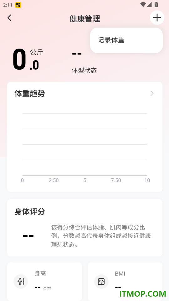 我是铁人官方版