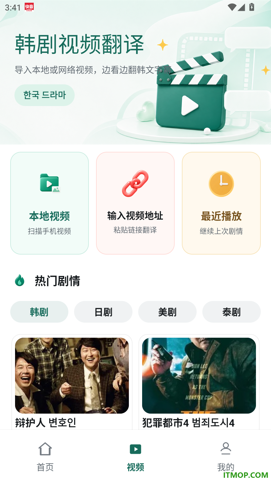 韩剧字幕翻译最新版