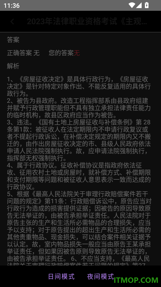 法律执业资格百分题库免费版