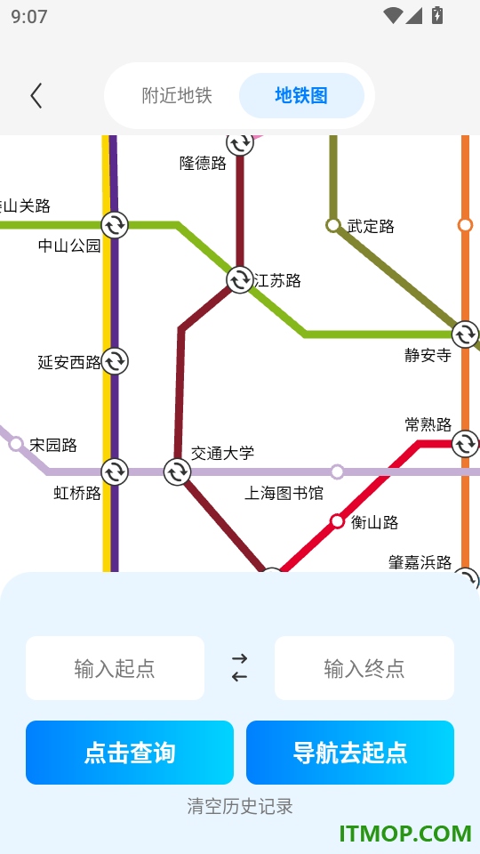 公交地铁快查询手机版