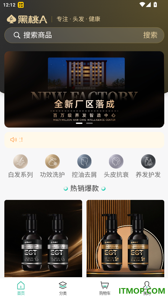 微美毛发官网版