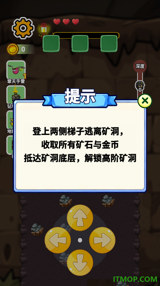 地心矿工队游戏