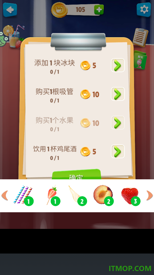 珍珠奶茶摇一摇游戏