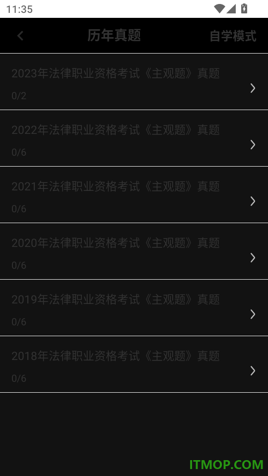 法律执业资格百分题库免费版