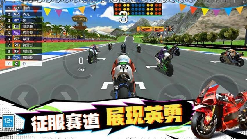 摩托特技秀手游v5.260717.169(1)