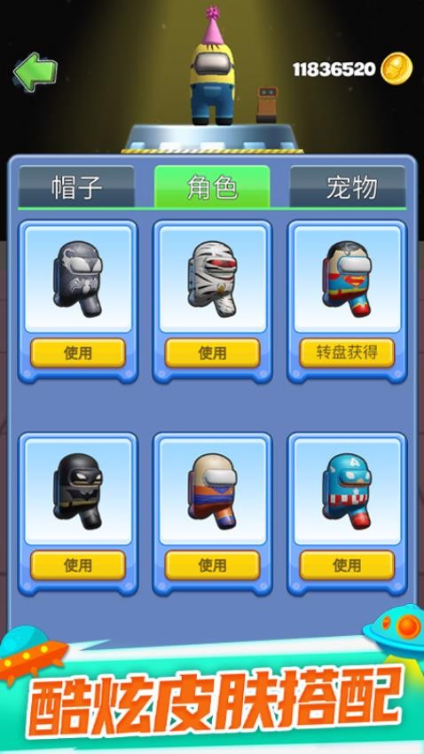 太空大乱斗游戏v1.2.1 5