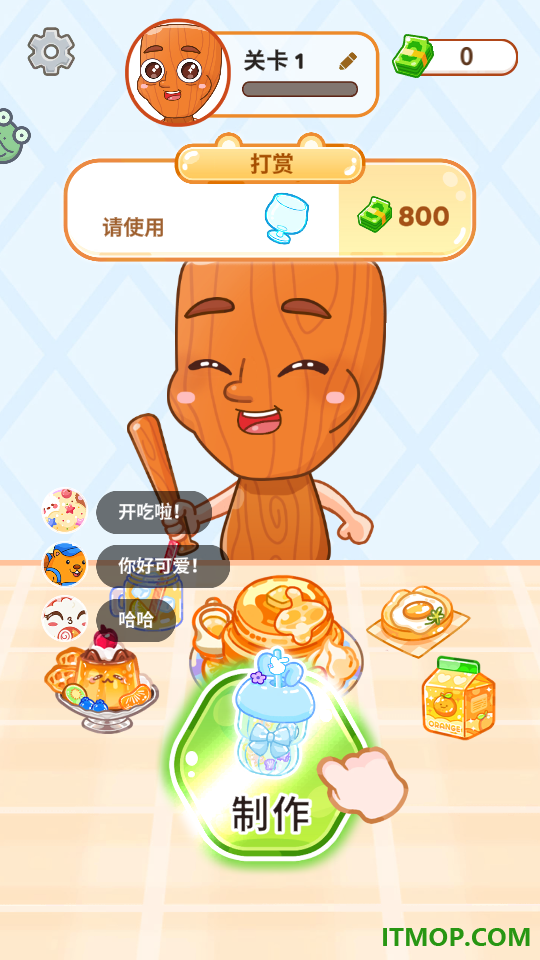 山海经美食屋手游