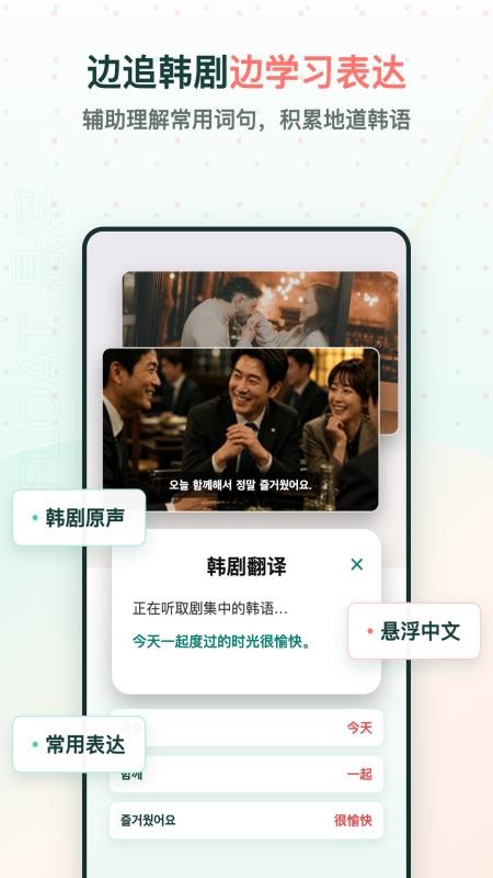 韩剧字幕翻译最新版v2.1.1 2