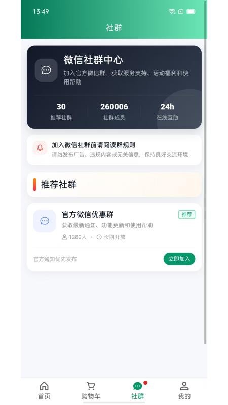 星康互娱官方版v1.0.6 3
