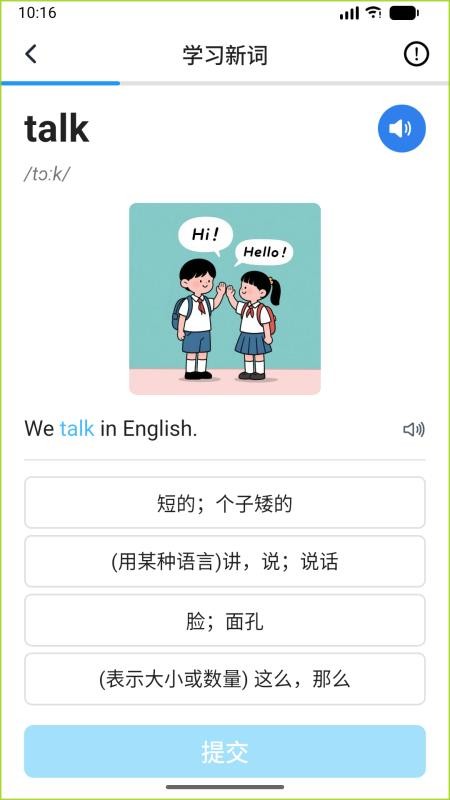 果灵英语手机版v1.0.8 2