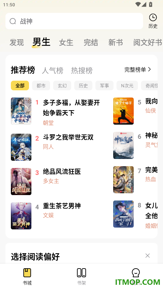 菠萝免费小说畅读