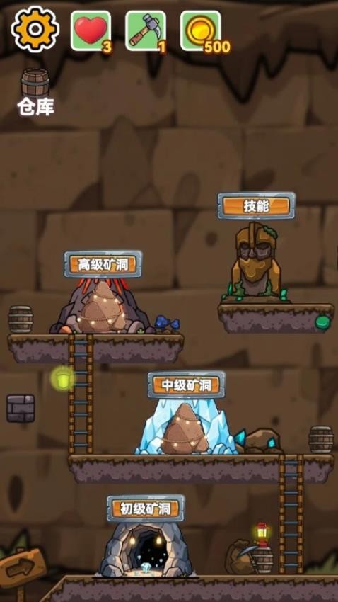 地心矿工队游戏v1.15.3 1
