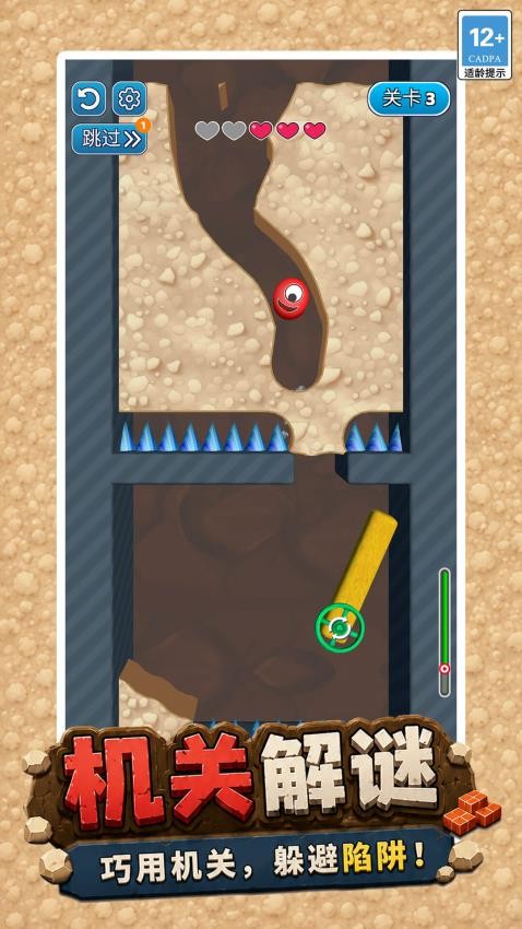 地底大逃亡游戏v1.0.0 2