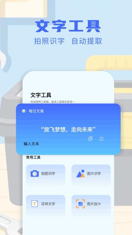 adb工具箱手机版v1.4(2)