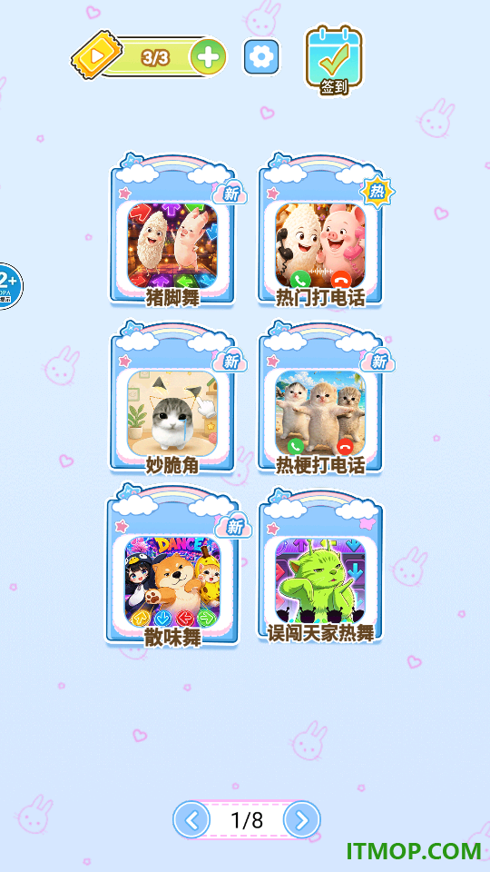 稳过这一关游戏