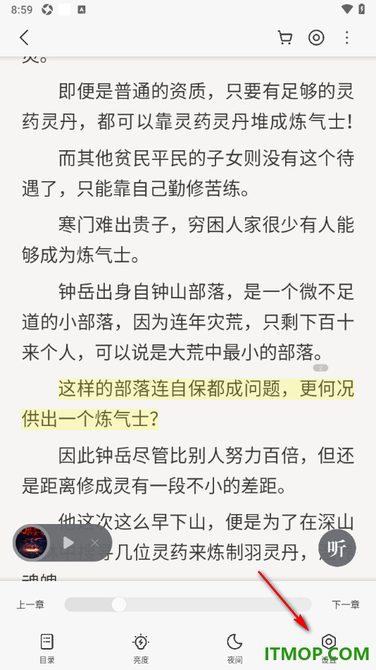 掌阅手机版设置启用点击屏幕左侧进入下一页的方法