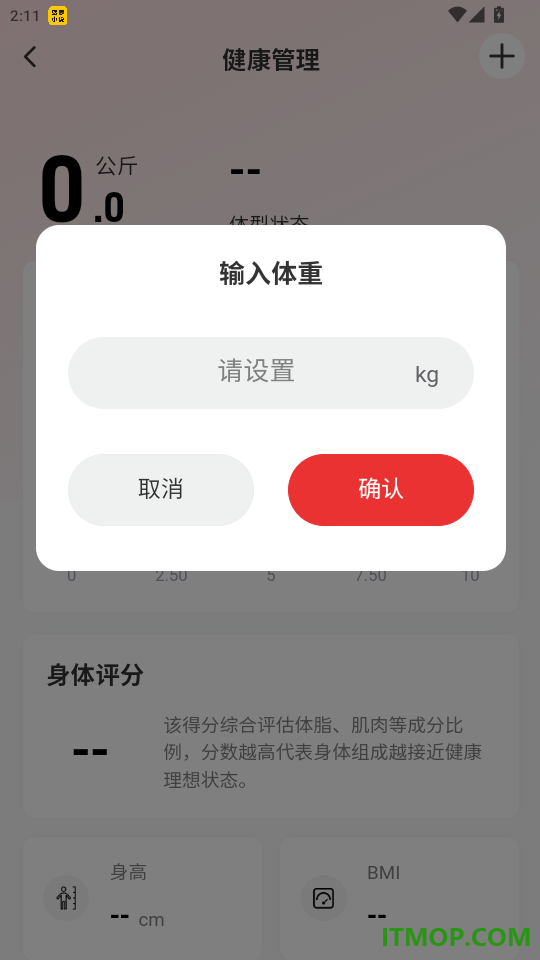 我是铁人官方版