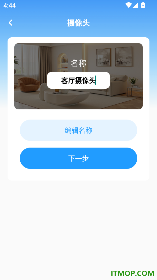 免费监控看家手机客户端