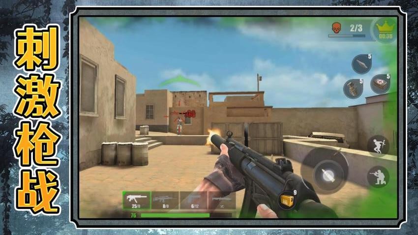 超级雇佣兵大战游戏v2.0.7(1)