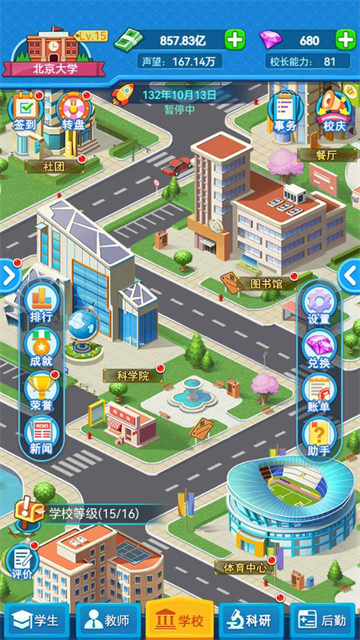 我的大学游戏v0.0.1.094 5