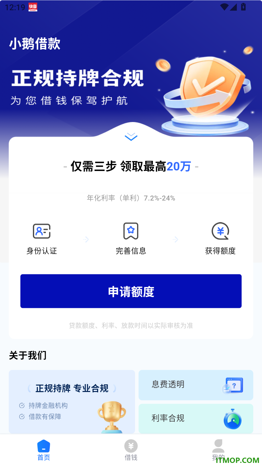 小鹅借款官方版