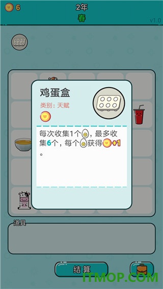 打工人生游戏