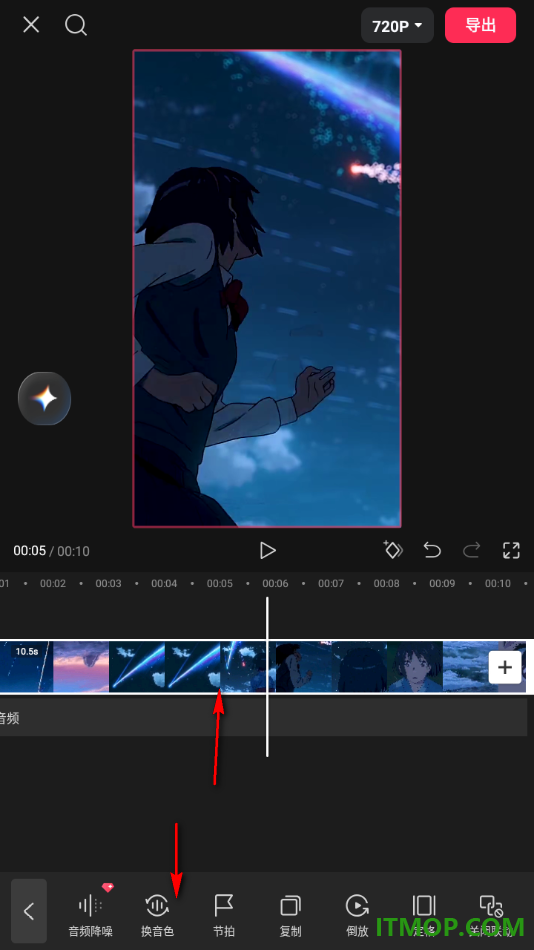 剪映手机版设置更改口播视频中的音色的方法