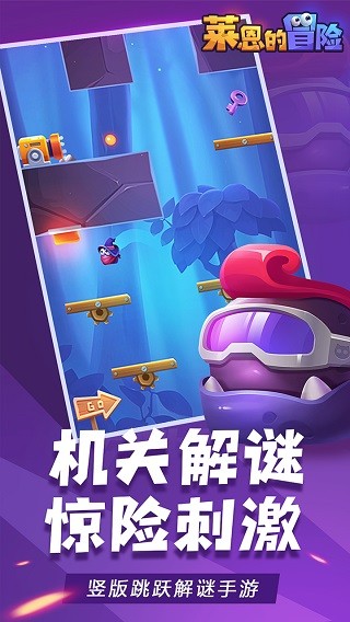 莱恩的冒险游戏v1.1 2