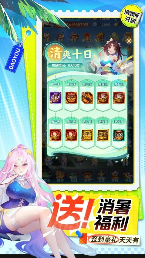 道友请留步华为版v8.08.071501(4)
