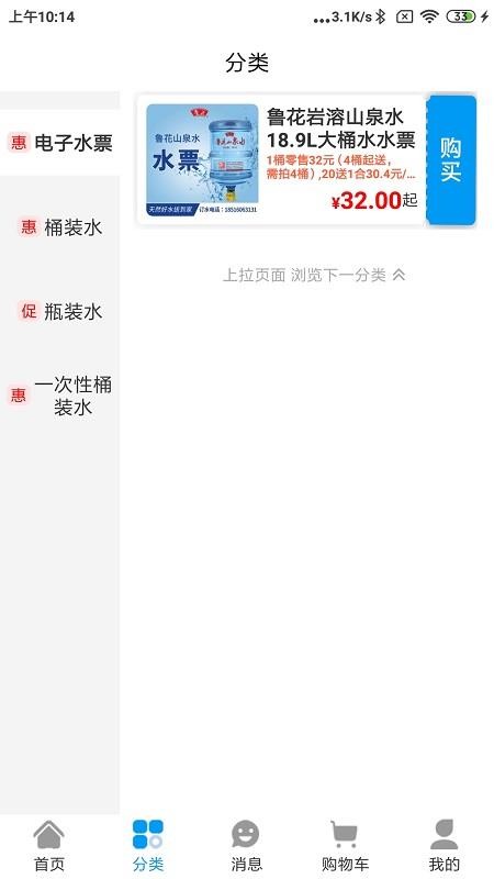 水到渠成官网版官网版v1.0.120 4